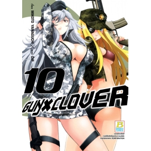 GUN X CLOVER 10