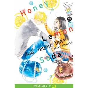 Honey Lemon Soda ฮันนี่ เลมอน โซดา 18
