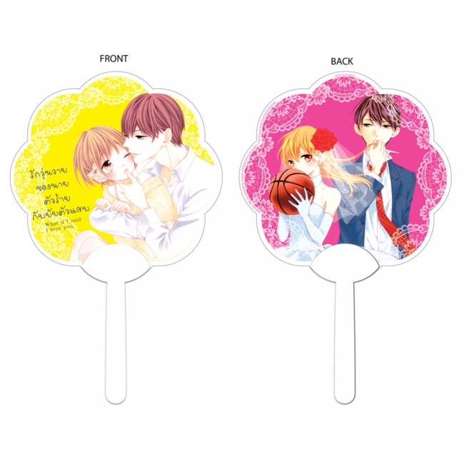 GIFT SET! รักวุ่นวายของนายตัวร้ายกับยัยตัวแสบ (1-3 จบ) + พัด