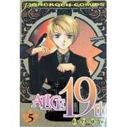 อลิซ ALICE 19th 5