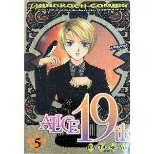 อลิซ ALICE 19th 5