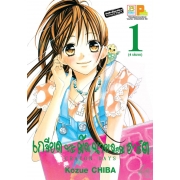 BOX SET! Crayon Days เกลียดชะมัด นายจอมอาร์ต (1-4 จบ)