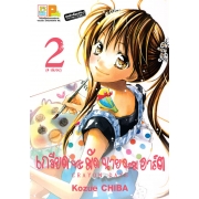 BOX SET! Crayon Days เกลียดชะมัด นายจอมอาร์ต (1-4 จบ)