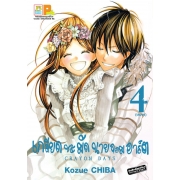 BOX SET! Crayon Days เกลียดชะมัด นายจอมอาร์ต (1-4 จบ)