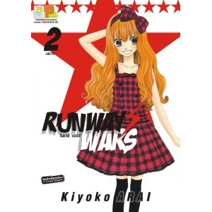 RUNWAY WARS รันเวย์ วอร์ส 2 (เล่มจบ)