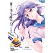 BOX SET! ฉันนี่แหละแม่สาวซอมบี้ (1-3 จบ)