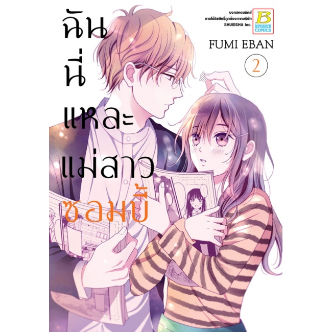 BOX SET! ฉันนี่แหละแม่สาวซอมบี้ (1-3 จบ)
