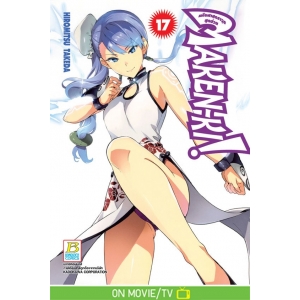 MAKEN-KI! แก๊งศาสตราวุธสุดป่วน 17