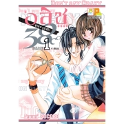 PACK SET! อลิซ อุณหภูมิรัก 38°C (1-4 จบ)