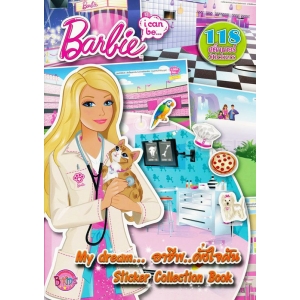 Barbie i can be... My Dream... อาชีพ...ดั่งใจฝัน Sticker Collection Book