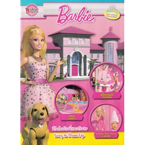 Barbie ชีวิตในฝันที่แสนวิเศษ Living the Dream Life