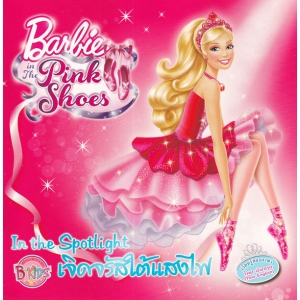 Barbie in the Pink Shoes บาร์บี้ มหัศจรรย์รองเท้าสีชมพู เจิดจรัสใต้แสงไฟ In the Spotlight (นิทาน)