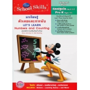 Disney Learning มาเรียนรู้ตัวเลขและการนับ  ฉบับเพิ่มกิจกรรมเพื่อเสริมสร้างทักษะ  Let's Learn Numbers and Counting: More Activiti
