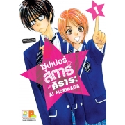 ซุปเปอร์สตาร์ของคิราระ 1