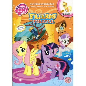 MY LITTLE PONY: FRIENDS FOREVER