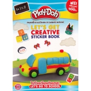 Play-Doh ไปโรงเรียนกันเถอะ LET'S GO TO SCHOOL + สติ๊กเกอร์