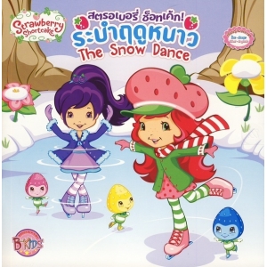 Strawberry Shortcake: ระบำฤดูหนาว The Snow Dance (นิทาน)