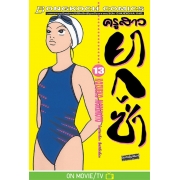 ครูสาวยากูซ่า 13