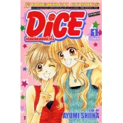 Dice เดิมพันพนันหัวใจ 1