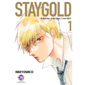 STAYGOLD ฉบับปรับปรุงใหม่ 1