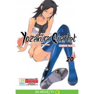 YOZAKURA QUARTET โยซากุระ ควอเท็ต 20