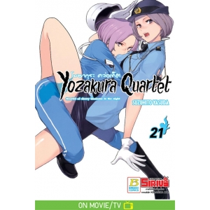 YOZAKURA QUARTET โยซากุระ ควอเท็ต 21