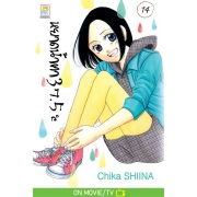 หยาดน้ำตา 37.5°C เล่ม 14