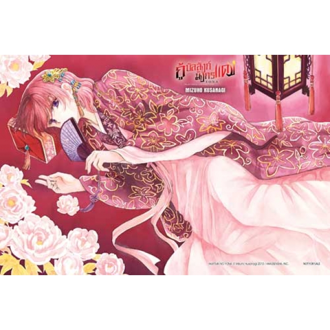 กู้บัลลังก์มังกรแดง เล่ม 35 ฉบับพิเศษ + การ์ตูนเล่มพิเศษ Tea Time “กู้บัลลังก์มังกรแดง ตอนพิเศษ ยุคปัจจุบัน+ภาพสเก็ตช์” + การ์ด