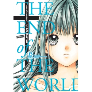 THE END OF THE WORLD ความลับของสองเรา 1