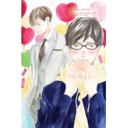 รักของเจ้าชายกับนายซินเดอเรลล่า Cinderella Complex 2