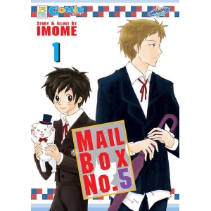 Mailbox No.5 เล่ม 1