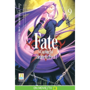 Fate/stay night [Heaven’s Feel] 9