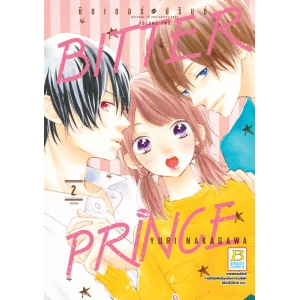 BITTER PRINCE บิตเตอร์ ปรินซ์ 2 (เล่มจบ) 