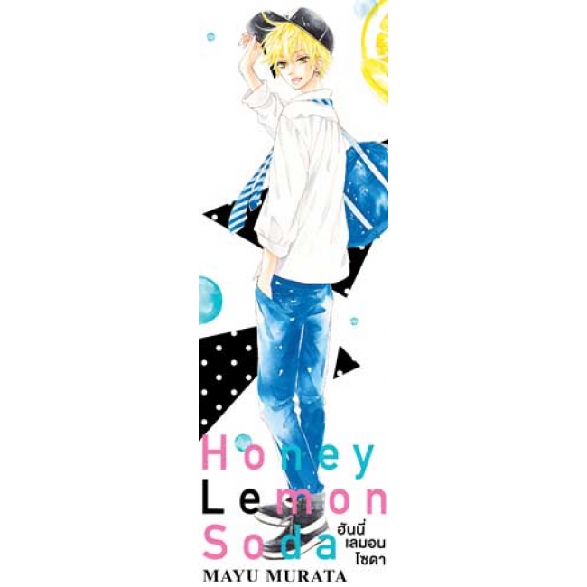 Honey Lemon Soda ฮันนี่ เลมอน โซดา 15