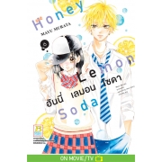 Honey Lemon Soda ฮันนี่ เลมอน โซดา 6