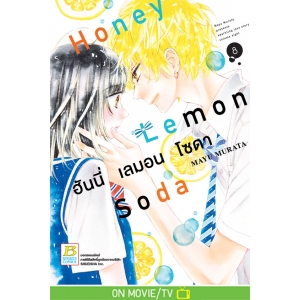 Honey Lemon Soda ฮันนี่ เลมอน โซดา 8