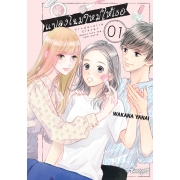 แปลงโฉมใหม่ให้เธอ Cinderella Closet 1