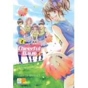 Cheerful Days เชียร์ฟูล เดย์ 2 (เล่มจบ)