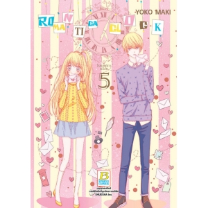 ROMANTICA CLOCK โรแมนติกา คล็อค 5