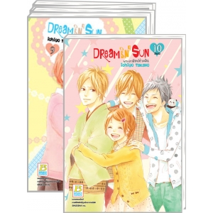 PACK SET! DREAMIN' SUN พระอาทิตย์ช่างฝัน (1-10 จบ)