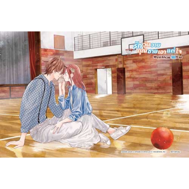 SPECIAL SET! รักวุ่นวายคุณชายเอาแต่ใจ เล่ม 23 (เล่มจบ) ฉบับพิเศษ + การ์ตูนเล่มพิเศษ + การ์ด