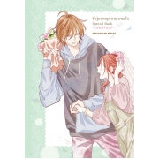 SPECIAL SET! รักวุ่นวายคุณชายเอาแต่ใจ เล่ม 23 (เล่มจบ) ฉบับพิเศษ + การ์ตูนเล่มพิเศษ + การ์ด