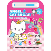 Angel Cat Sugar Write & Learn With Fun สนุกกับปากกาลบได้