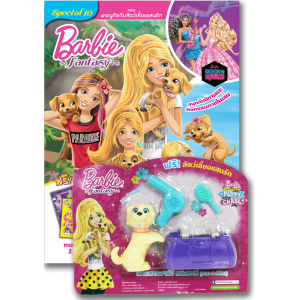 นิตยสาร Barbie Fantasy Special ฉบับที่ 10 ตะลุยแดนมหัศจรรย์ + ชุดสัตว์เลี้ยงแสนรัก