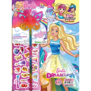 นิตยสาร Barbie Fantasy Special ฉบับที่ 11 ผจญภัยในห้วงความฝัน + คทาสายรุ้งและสติ๊กเกอร์