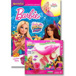 นิตยสาร Barbie Fantasy Special ฉบับที่ 12 โลกแห่งความอัศจรรย์ + Dolphin Trainer Set