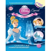 Disney Princess Special Edition: งานเต้นรำของซินเดอเรลล่า Cinderella's Ball