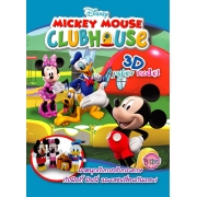 Mickey Mouse Clubhouse 3D Paper Model