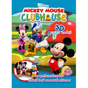Mickey Mouse Clubhouse 3D Paper Model