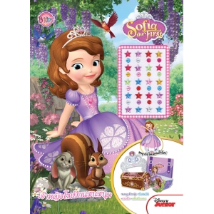 Sofia the First: เจ้าหญิงโซเฟียแสนสนุก + สติ๊กเกอร์คริสตัล